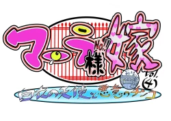 Page 168 of Bokootto BoteCure x Mara-sama no Yome