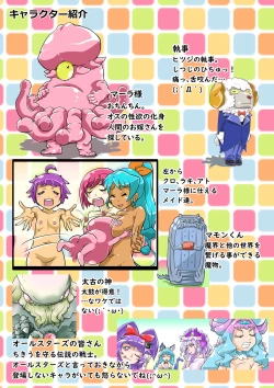 Page 2 of Bokootto BoteCure x Mara-sama no Yome