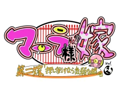 Page 32 of Bokootto BoteCure x Mara-sama no Yome