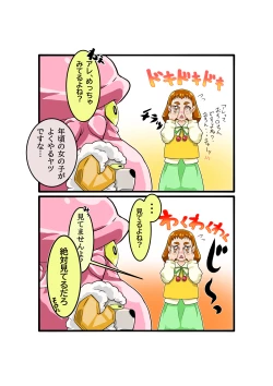 Page 37 of Bokootto BoteCure x Mara-sama no Yome