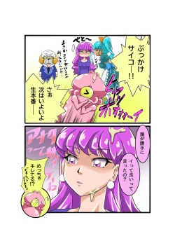 Page 63 of Bokootto BoteCure x Mara-sama no Yome