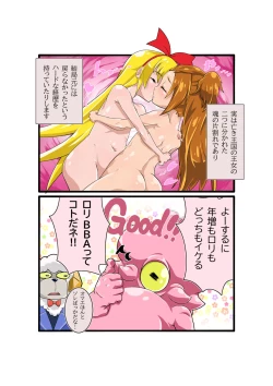 Page 86 of Bokootto BoteCure x Mara-sama no Yome