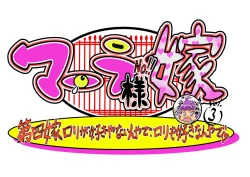 Page 87 of Bokootto BoteCure x Mara-sama no Yome