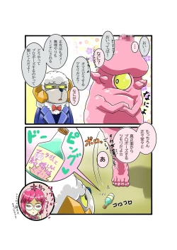 Page 89 of Bokootto BoteCure x Mara-sama no Yome