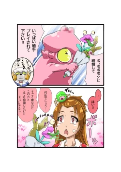 Page 91 of Bokootto BoteCure x Mara-sama no Yome