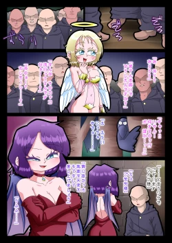 Page 3 of Akuma nanka ni Makenai! Datte Tenshi da mon!