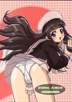 Page 22 of Sakura-chan, kocchi kocchi