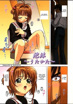 Page 2 of Sakura-chan, kocchi kocchi