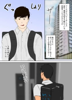 Page 2 of Mamakatsu Mansion Haitatsusaki no Jukujo-tachi