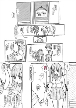 Page 20 of Camera-bu Bushi no Gravure Satsuei