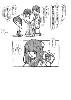 Page 21 of Camera-bu Bushi no Gravure Satsuei