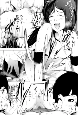 Page 13 of Saimin Harem Zukuri 7