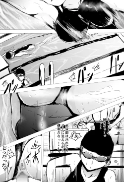 Page 23 of Saimin Harem Zukuri 7