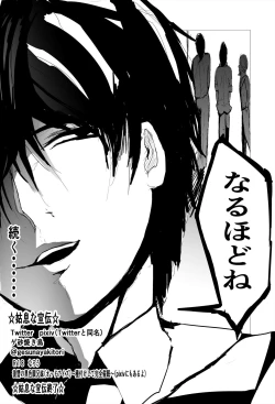 Page 30 of Saimin Harem Zukuri 7