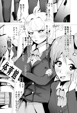 Page 3 of Saimin Harem Zukuri 7