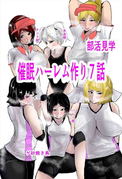 Download Saimin Harem Zukuri 7
