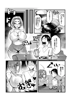 Page 4 of Nao-sanHitozuma no Onayami