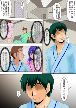 Page 11 of Ore ga Shinyaku no Chiken Beit ni Sanka shita Ken ni Tsuite