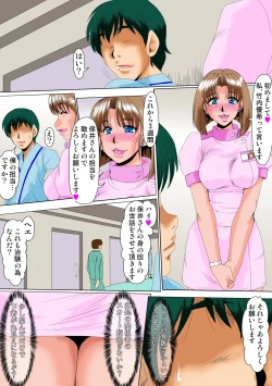 Page 12 of Ore ga Shinyaku no Chiken Beit ni Sanka shita Ken ni Tsuite