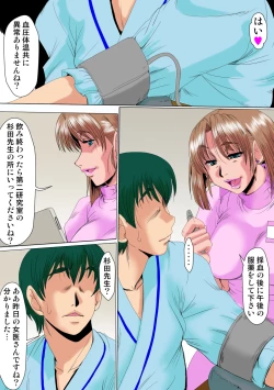 Page 30 of Ore ga Shinyaku no Chiken Beit ni Sanka shita Ken ni Tsuite