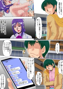 Page 71 of Ore ga Shinyaku no Chiken Beit ni Sanka shita Ken ni Tsuite