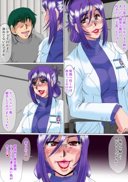 Page 33 of Zoku Ore ga Shinyaku no Chiken Beit ni Sanka shita Ken ni Tsuite