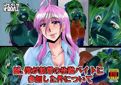 Download Zoku Ore ga Shinyaku no Chiken Beit ni Sanka shita Ken ni Tsuite