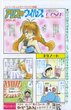 Page 111 of COMIC Penguin Club 1996-01