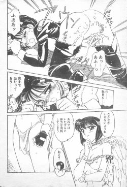 Page 11 of COMIC Penguin Club 1996-01