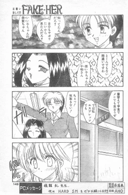 Page 146 of COMIC Penguin Club 1996-01