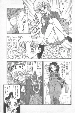 Page 150 of COMIC Penguin Club 1996-01