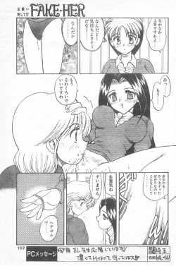 Page 154 of COMIC Penguin Club 1996-01