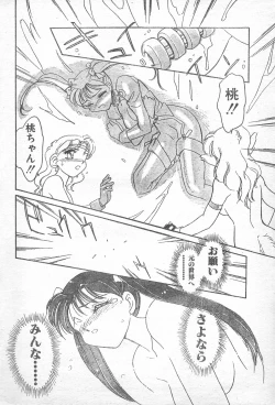 Page 15 of COMIC Penguin Club 1996-01