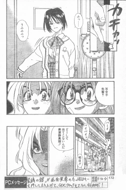 Page 169 of COMIC Penguin Club 1996-01