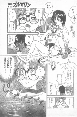 Page 174 of COMIC Penguin Club 1996-01