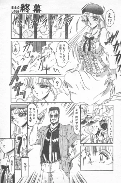 Page 178 of COMIC Penguin Club 1996-01