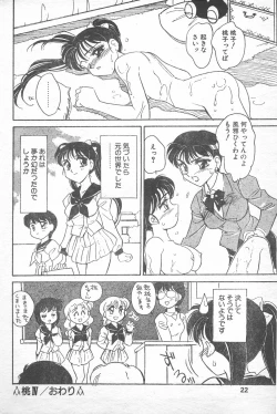 Page 21 of COMIC Penguin Club 1996-01