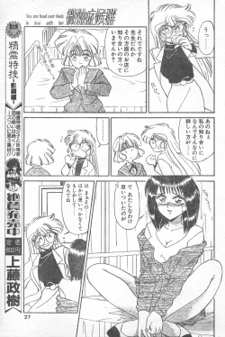 Page 26 of COMIC Penguin Club 1996-01