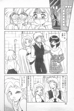 Page 29 of COMIC Penguin Club 1996-01