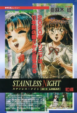 Page 2 of COMIC Penguin Club 1996-01