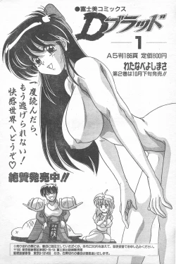 Page 41 of COMIC Penguin Club 1996-01