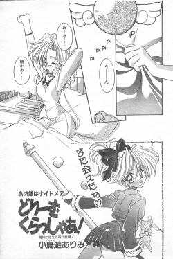 Page 42 of COMIC Penguin Club 1996-01