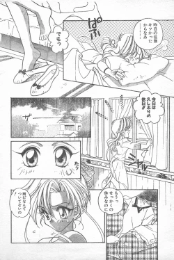 Page 43 of COMIC Penguin Club 1996-01