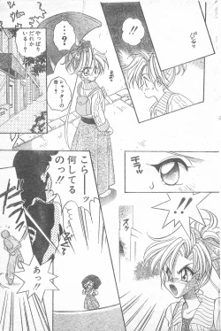 Page 48 of COMIC Penguin Club 1996-01