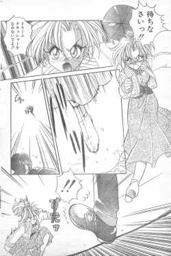 Page 49 of COMIC Penguin Club 1996-01