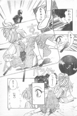 Page 50 of COMIC Penguin Club 1996-01