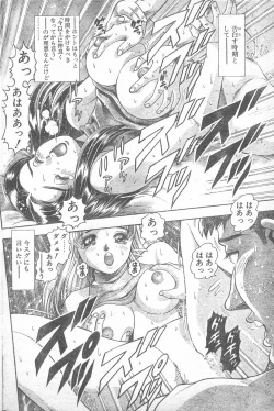 Page 57 of COMIC Penguin Club 1996-01