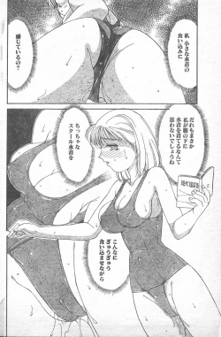 Page 87 of COMIC Penguin Club 1996-01