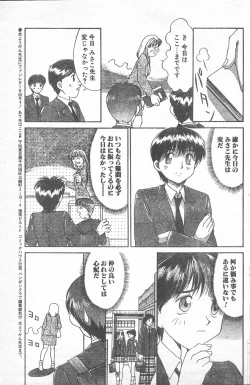 Page 90 of COMIC Penguin Club 1996-01