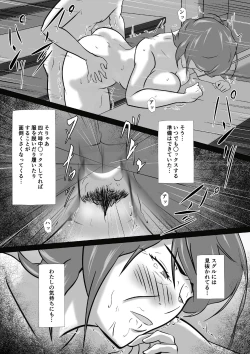 Page 23 of Haha wa Onna Deshita 8